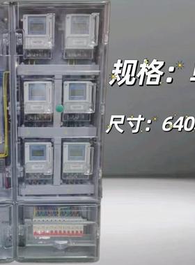 户外防水主控表箱国网南方电网单相透明电表箱9户12户15户18户21