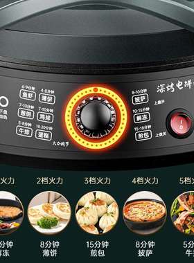 大号电饼铛家用双面加热煎饼机悬浮煎烤薄饼烙饼锅加深电饼档外贸
