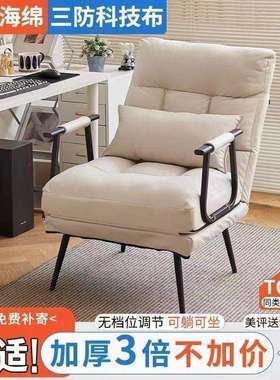 折叠椅电脑家用久坐沙发椅休闲懒人躺椅阳台书房靠背躺椅