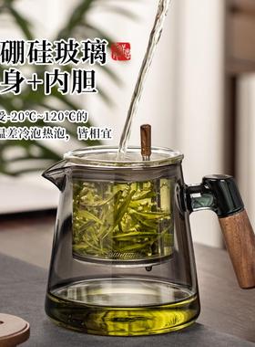 宇陌玻璃茶壶泡茶家用2025新款茶水分离器玻璃飘逸杯内胆茶具茶壶