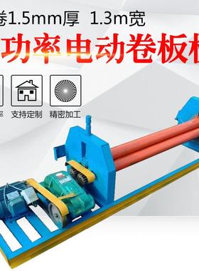 铁皮保温压边机卷筒机滚圆机压筋机不锈钢钢卷铝板折边机卷圆机