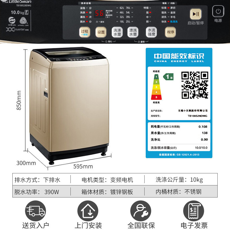 小天鹅10公斤全自动家用波轮洗衣机 大洋大家电洗衣机
