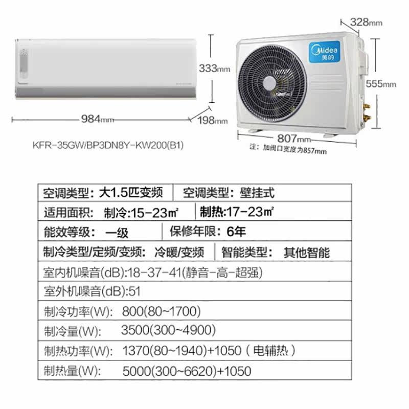 美的1.5匹领鲜者变频智能空调 大洋大家电空调