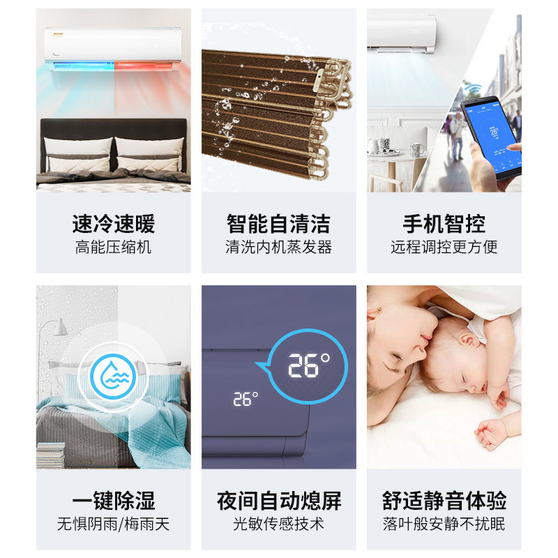  大洋大家电空调