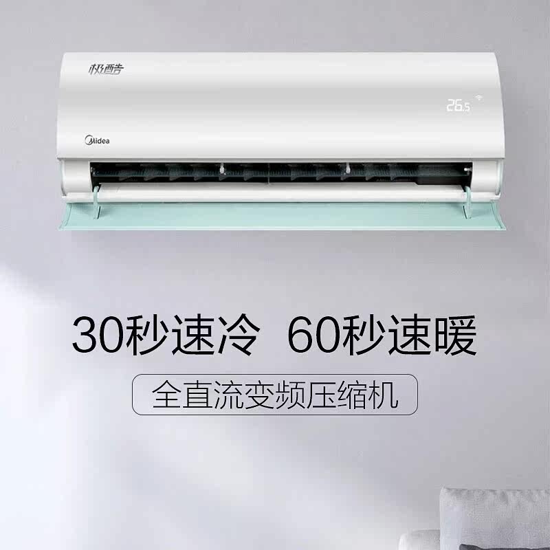  大洋大家电空调