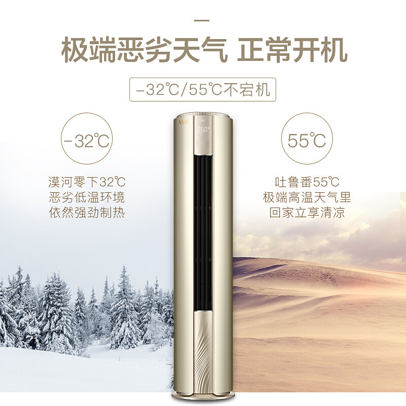 美的新一级能效大2匹空调柜机 大洋大家电空调