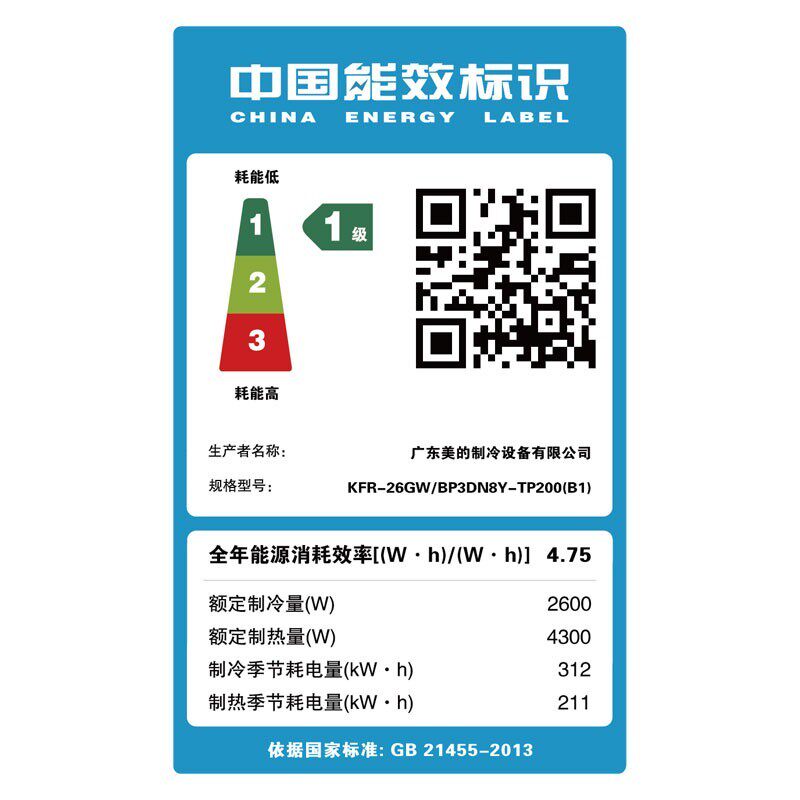 美的大1匹一级智能变频冷暖空调 大洋大家电空调