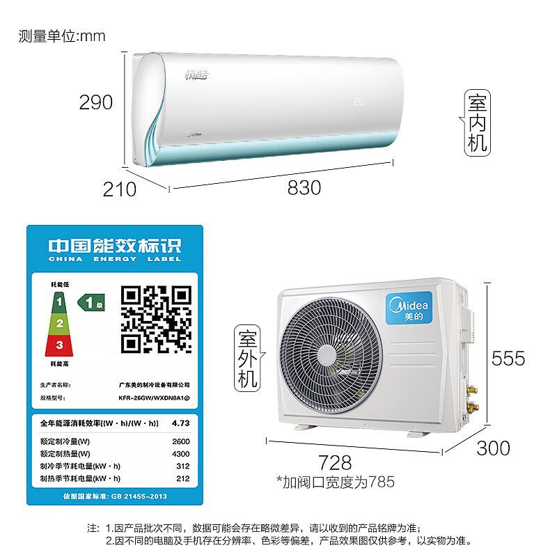  大洋大家电空调