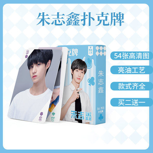 tf家族三代朱志鑫周边张极同款左航小卡张峻豪写真扑克牌小卡_虎窝淘