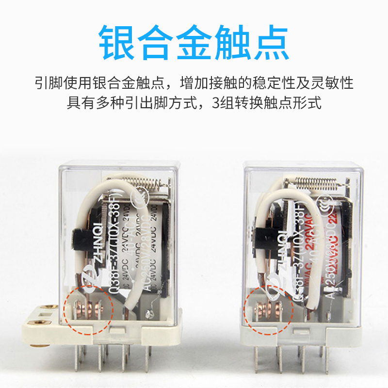 中间继电器交流220V大功率JQX-38F大电流40A电磁开关AC380VDC24v - 图1