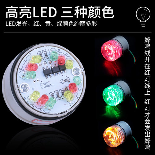 正启单层LED三色警示灯闪烁声光爆闪警报蜂鸣器信号报警灯24V12V - 图1
