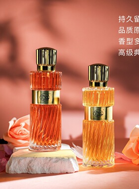 PYS真我女香持久留香香水