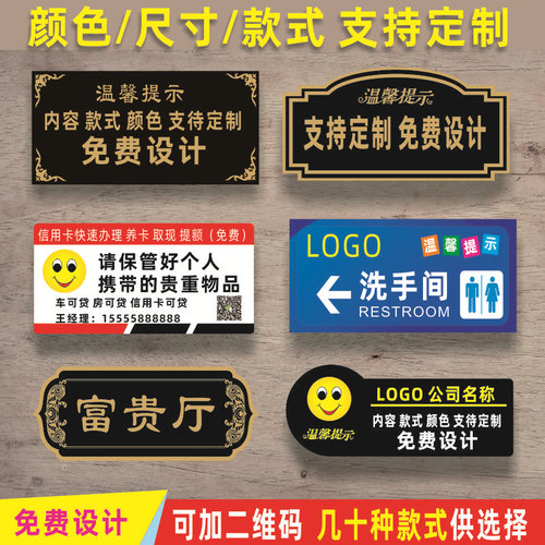 亚克力温馨提示牌UV打印标识贴牌门牌指示牌子标语墙贴定制作警示 餐厅饭店提示牌幼儿园文明用语标牌定做 - 图1