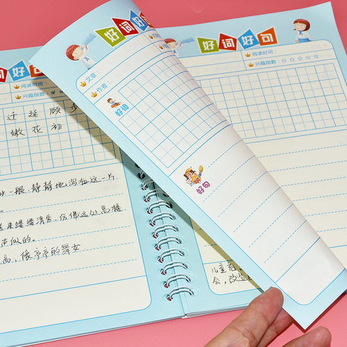 巧状元小学生阅读摘记本读书笔记本子阅读记录好词好句摘抄本日积月累一二三四年级采蜜集卡采撷本可定制包邮 - 图2
