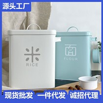 Rice Barrel Flour Barrel Household Seal Damp-proof containing box Iron Kitchen containing 10 catty of 20 catty Dormitory Source Factory