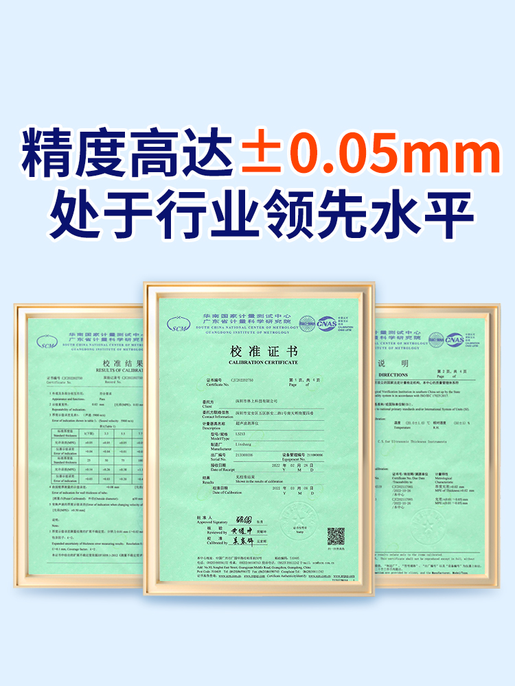 林上高精度超声波测厚仪金属钢板测厚仪塑料玻璃铝铜管壁厚度测量 - 图0