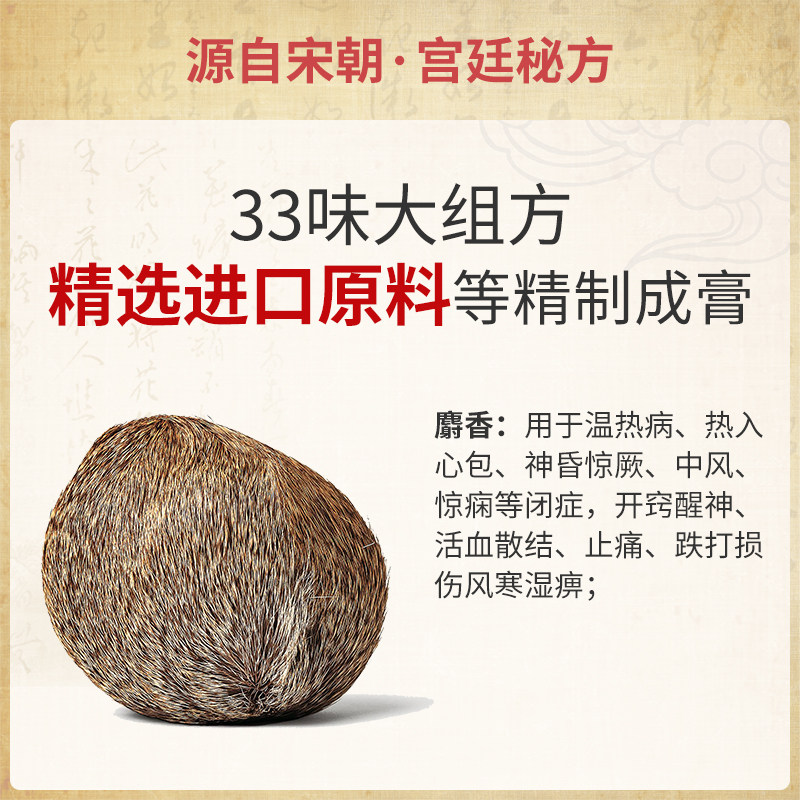 吉民麝香追风膏8大片活络药膏药贴 吉民风湿骨外伤