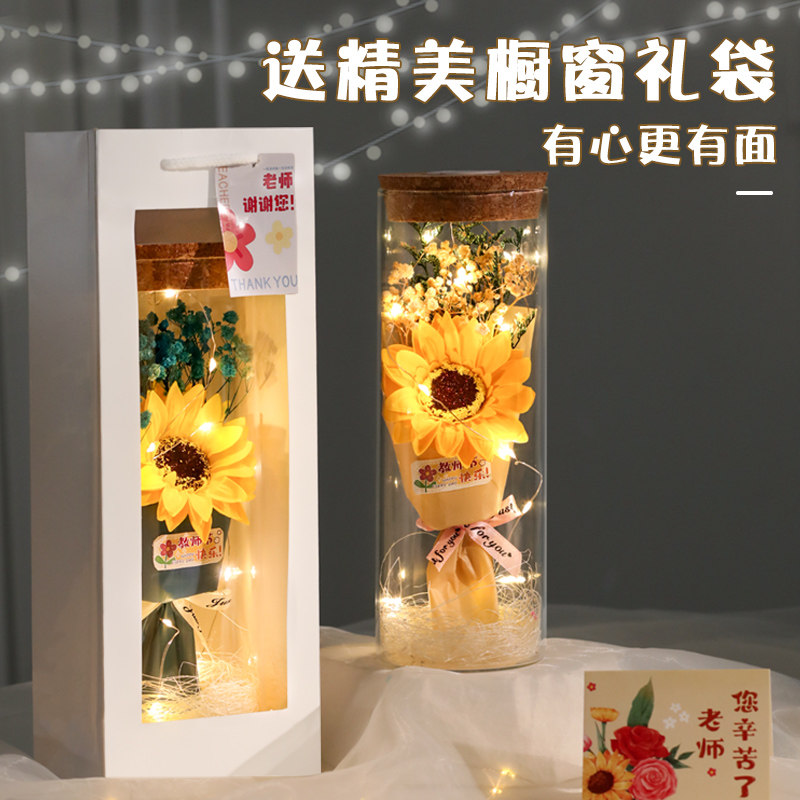 教师节礼物送女老师高档实用2024创意新款向日葵永生花花束高级感