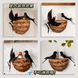 Смоделированная ласточка стенка гнезда покрывает уродливое украшение небольшого двора ландшафтное расположение подвеска для ласточки ласточка для птичьего гнездо