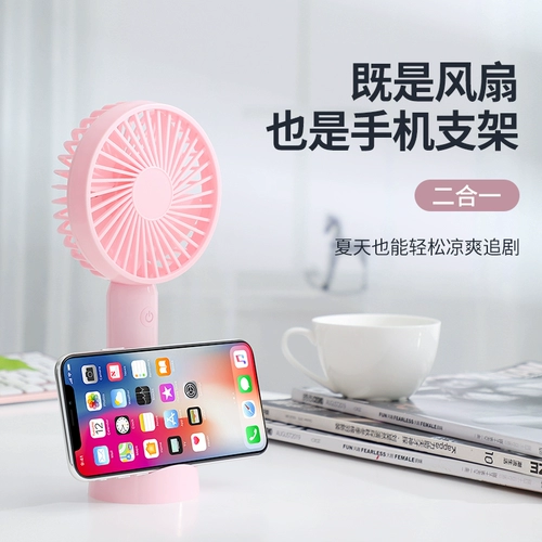 Портативный маленький вентилятор с зарядкой для школьников, настольная беззвучная батарея, хваталка