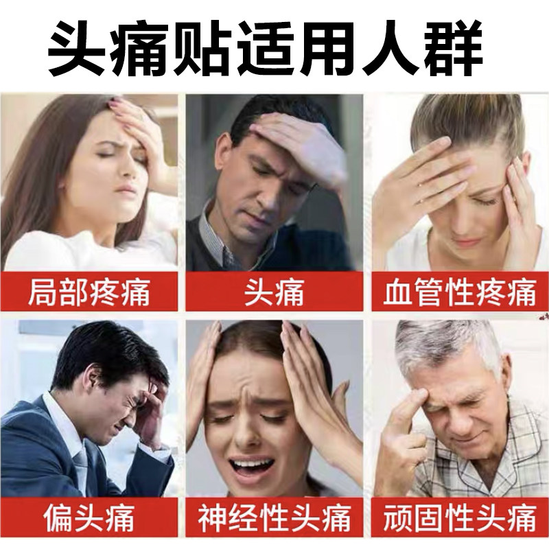  欣梵医疗器械膏药贴（器械）