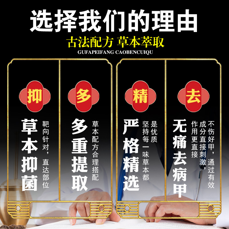 灰指甲专用药增厚脱甲抑菌液冰醋酸 欣梵医疗器械保健理疗