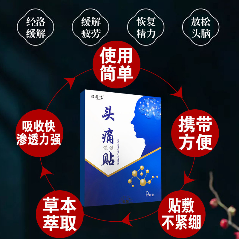  欣梵医疗器械膏药贴（器械）