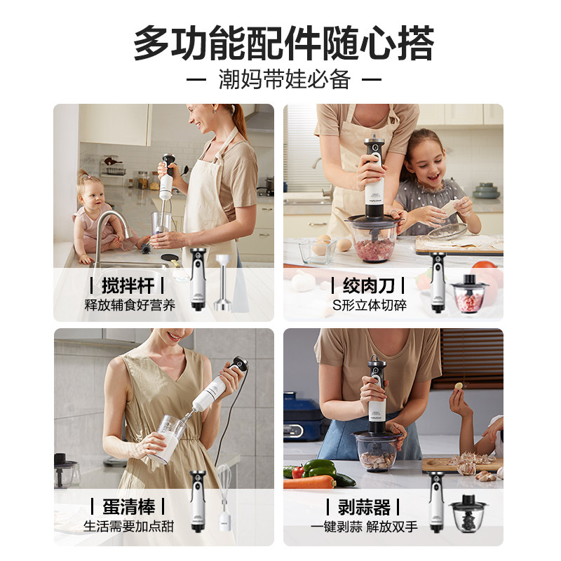  摩飞电器汇歌搅拌/料理机