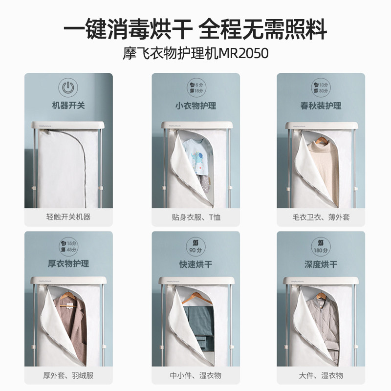  摩飞电器汇歌干衣机