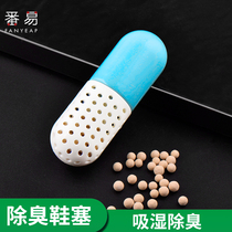 Shoes deodorizing activated charcoal pack desiccant moisture-proof dehumidification dehumidifying the smell inside the shoe sweat-proof deodorant deodorant odorless shoe stopper