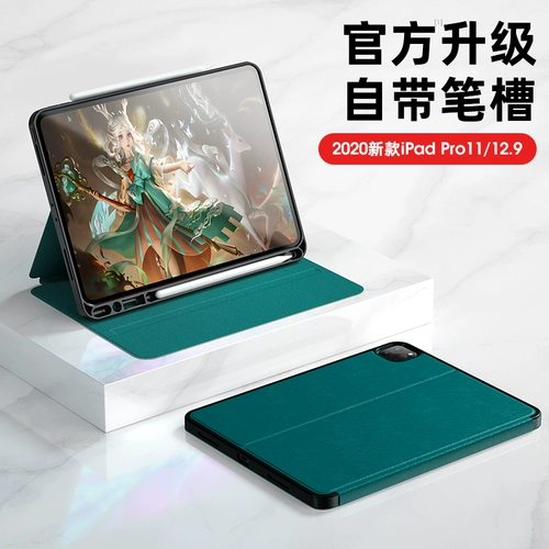 IQS Apple iPad с слотом Pen Ipadpro защитная крышка Pro11 -дюйм 12,9 -инх -дюйма 2018 таблетки 2020 Силикон 10,9 Shell A1980 All -Inclusize Soft Mini5 Case Air4/3 Anti -Curved 8 новых
