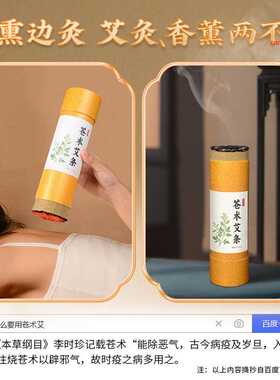 手持7cm大炮灸苍术艾条 艾灸馆悬灸艾灸条加粗雷火艾草棒大号艾条