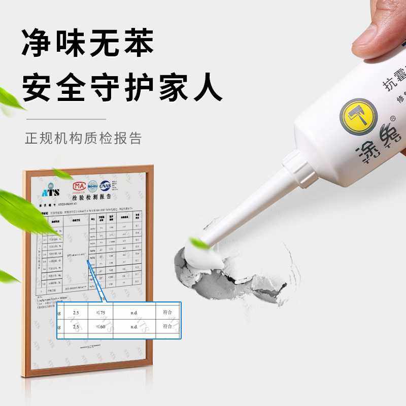 涂兔补墙膏墙面修补膏裂缝钉眼修复防水防霉水性免漆内墙腻子裂纹,淘宝优惠券,粉丝福利购,淘宝优惠卷