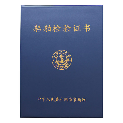 棕鼠A4多插页海事局船舶检验证书外壳皮套海船船员证书内河船员证书规范ccs船检证书封面皮壳本子 - 图3