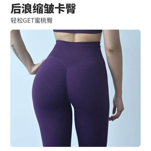 高腰提臀DF蜜桃裤女运动健身训练弹力美臀紧身收腹跑步显臀瑜伽裤 - 图1