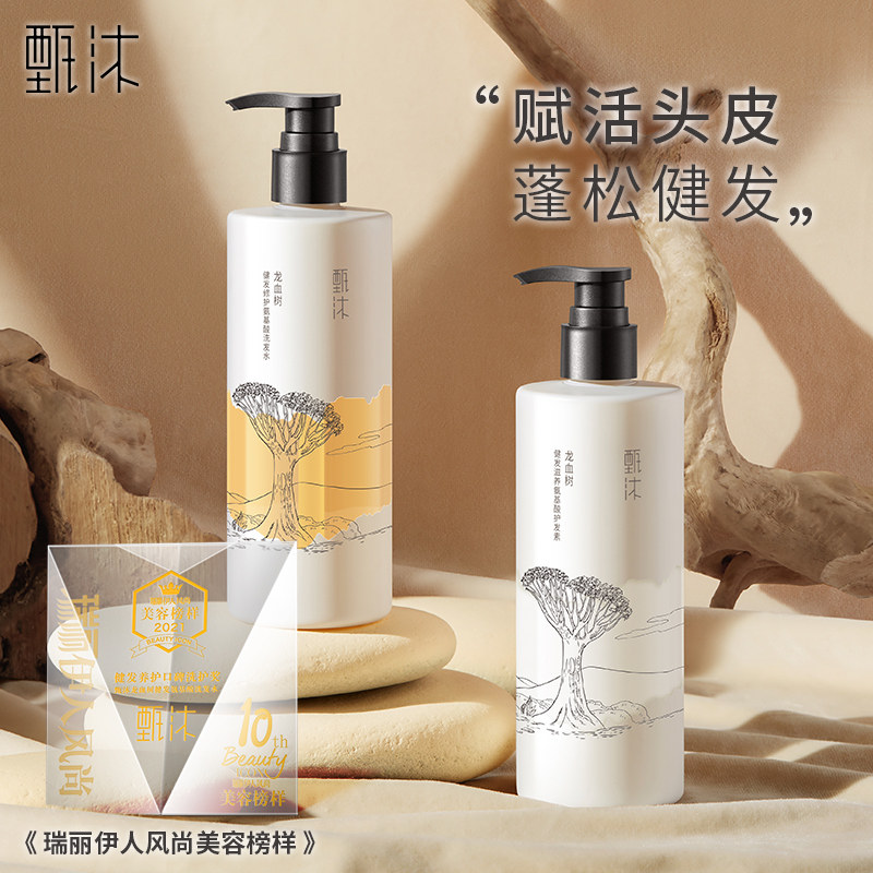 甄沐龙血树强根健发氨基酸洗发水 甄沐洗发水
