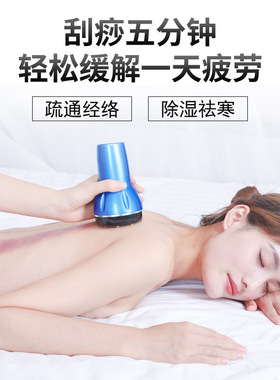 经络疏通神器全自动电子刮痧仪