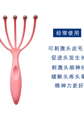 穴位手动缓解头疼小爪子按摩器