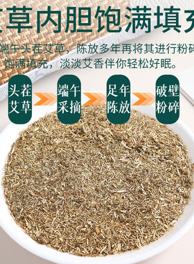 艾草颈椎枕护颈助眠便携凉席枕