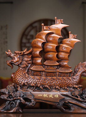 摆件办公室开业礼品帆船模型