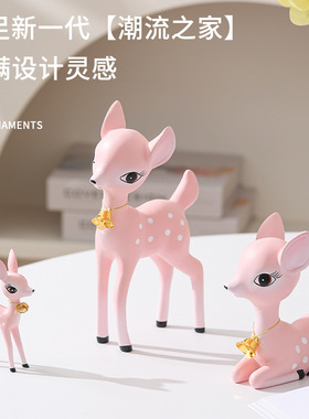 一家三口客厅梅花鹿轻奢家居摆件