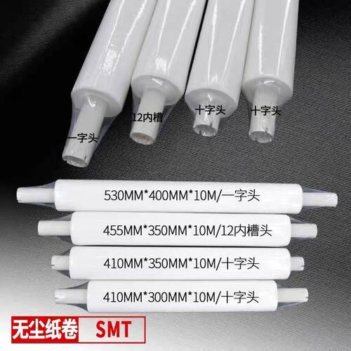 SMT专用钢网擦拭纸GKG DEK全自动印刷机工业锡膏钢网清洗 - 图0