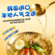 Daruma Ramen, the same style as the Korean drama, 0 trans fat