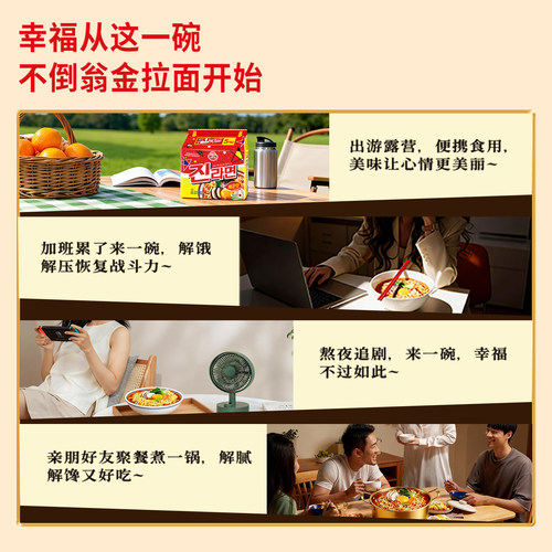 不倒翁韩国进口金拉面辣味方便面韩式泡面香辣味宿舍夜宵速食搭档 - 图2