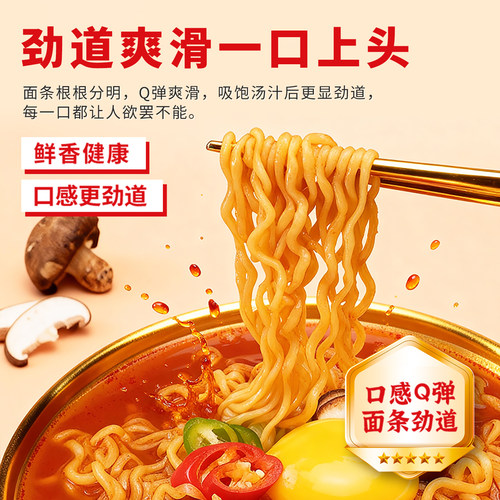 不倒翁韩国进口金拉面辣味方便面韩式泡面香辣味宿舍夜宵速食搭档 - 图1