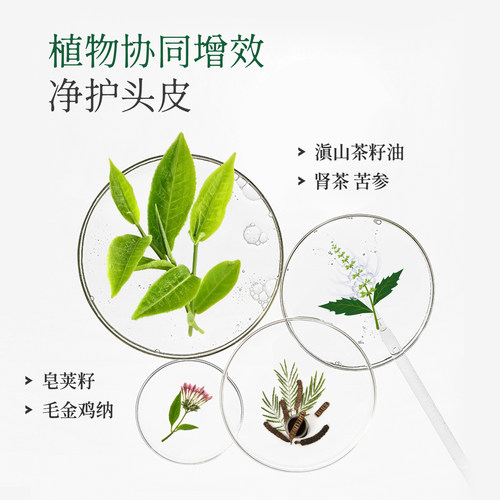 舒霖控油蓬松洗发水植萃养护舒缓清爽油扁塌挚爱男女正品洗发露 - 图0
