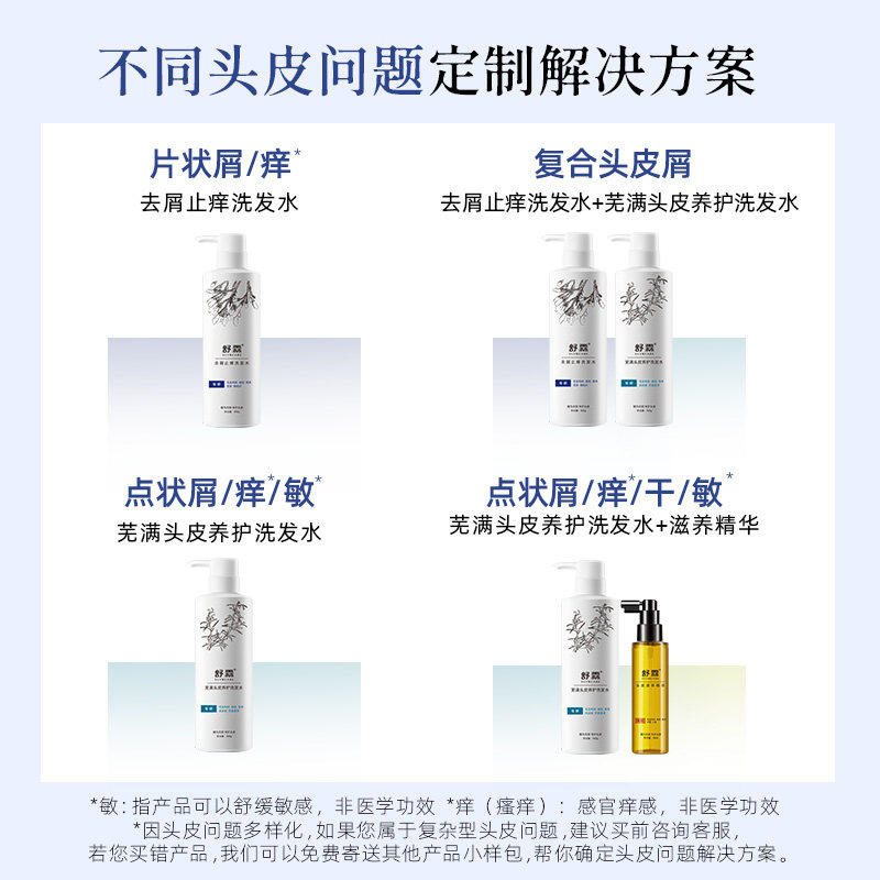 舒霖滋养护发精华乳护发素亮润干枯毛躁保湿顺滑发膜