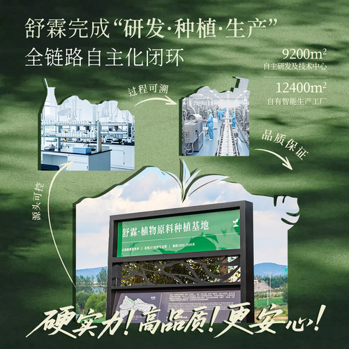 舒霖控油蓬松洗发水植萃养护舒缓清爽油扁塌挚爱男女正品洗发露 - 图3