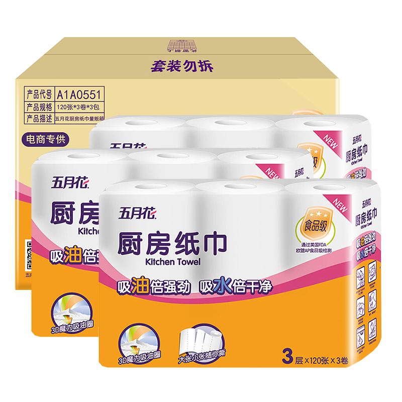 五月花厨房纸厨房用纸卷纸 热品库 性价比省钱购