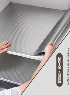厨房自粘铝箔防油防水耐高温贴